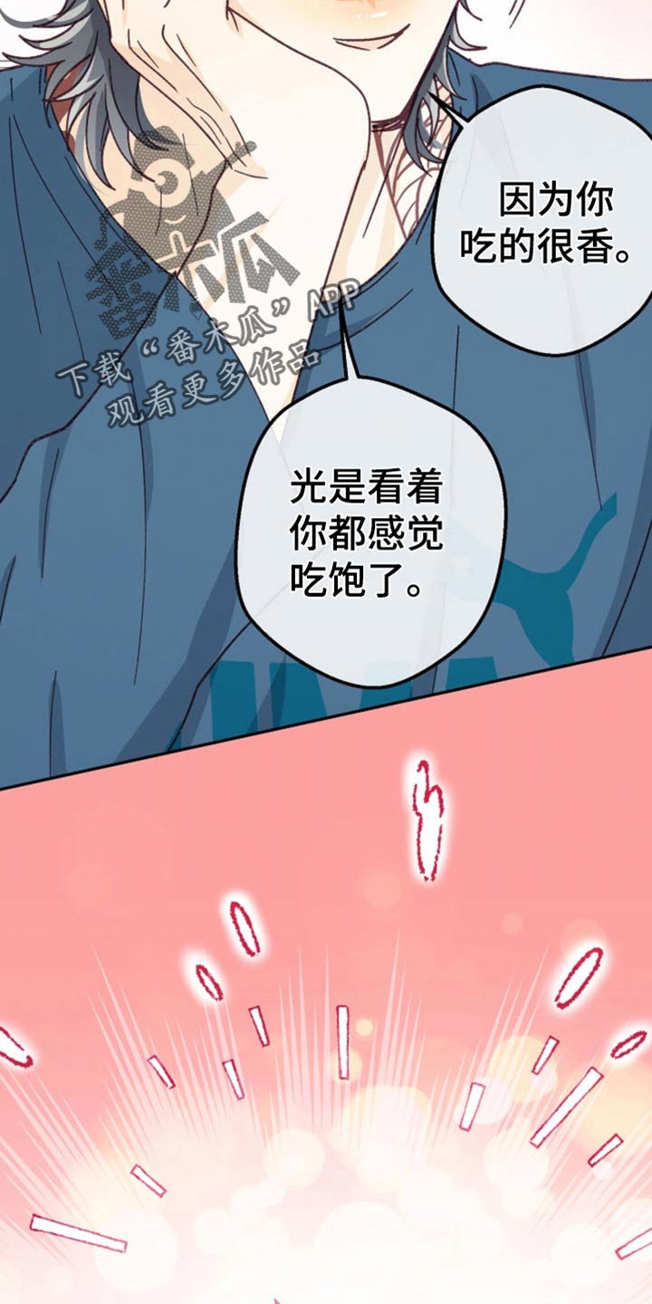 武赫的罗衣 第37话 第17页