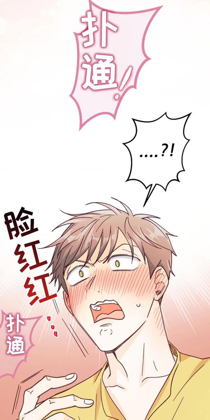 武赫的罗衣 第37话 第18页