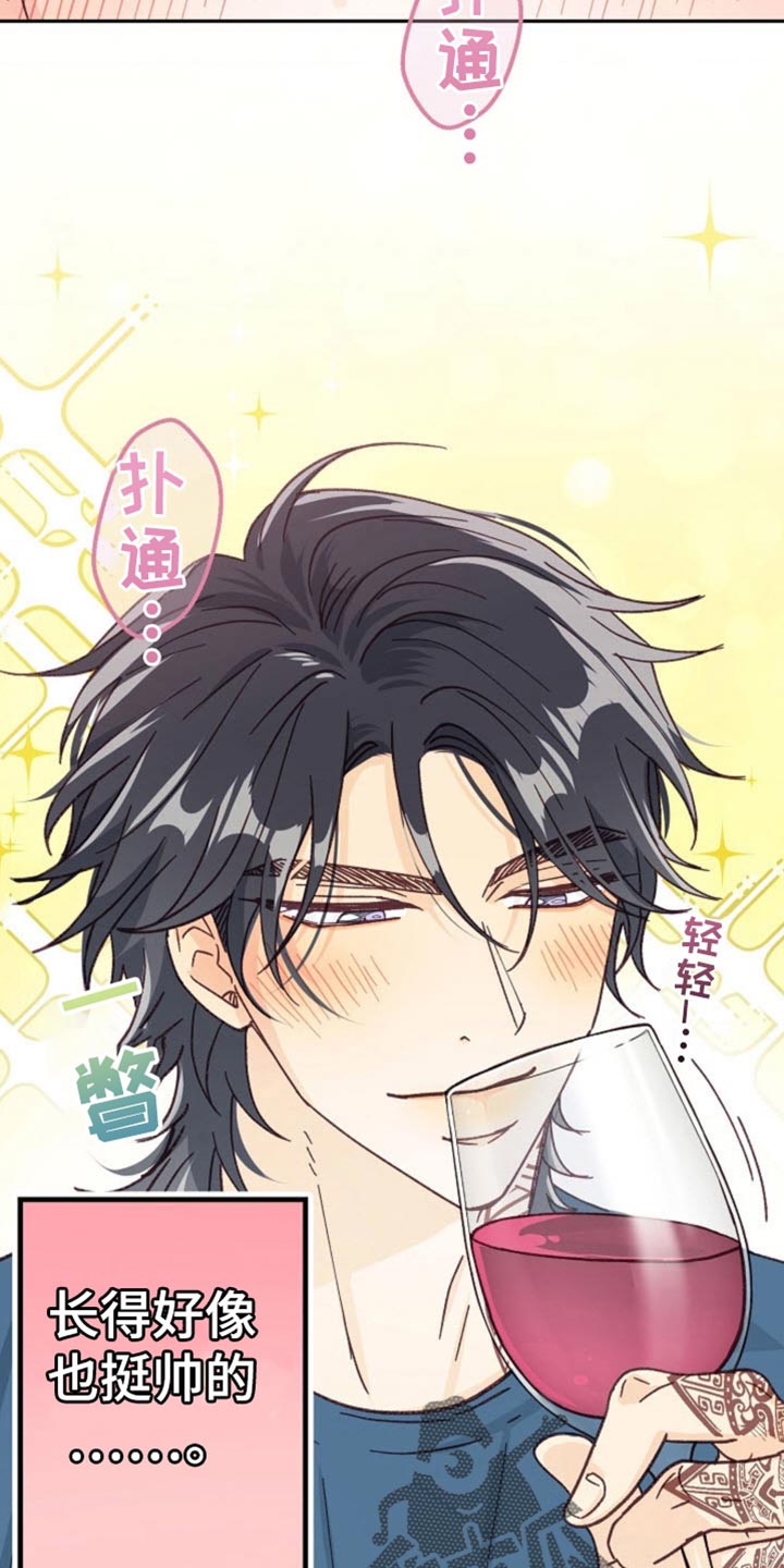 武赫的罗衣 第37话 第20页