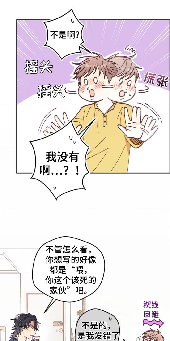 武赫的罗衣 第37话 第3页