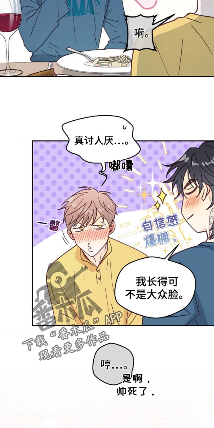 武赫的罗衣 第37话 第23页