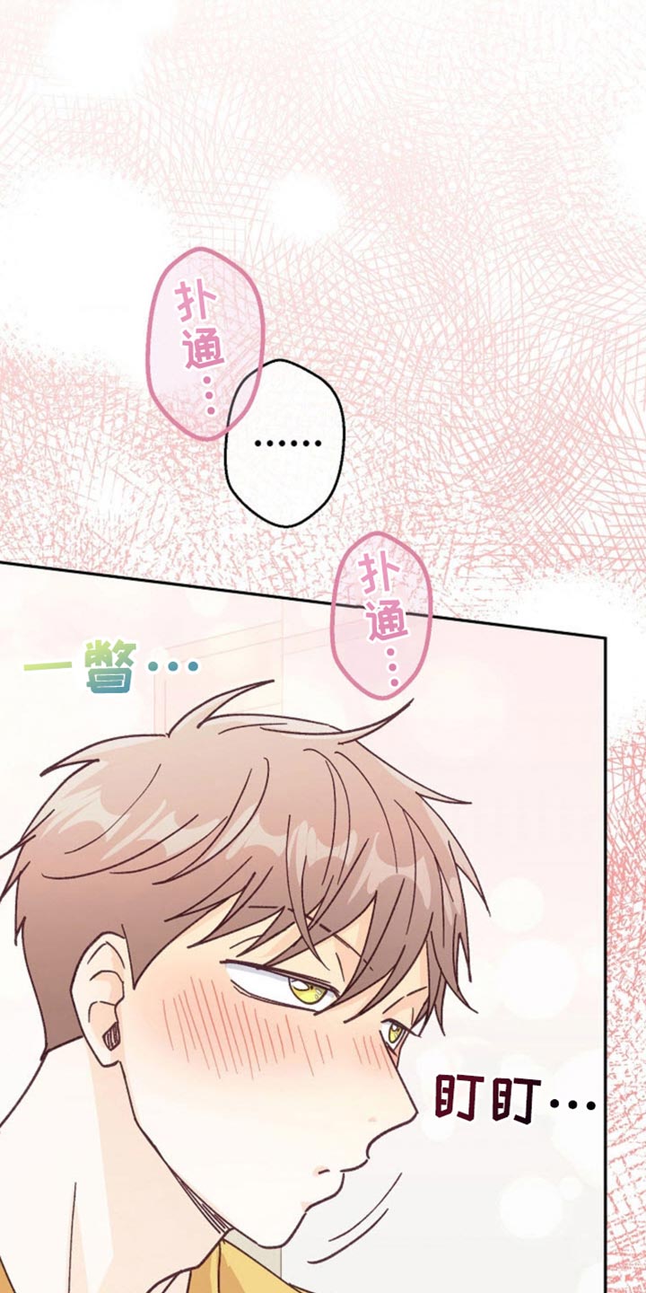 武赫的罗衣 第37话 第24页