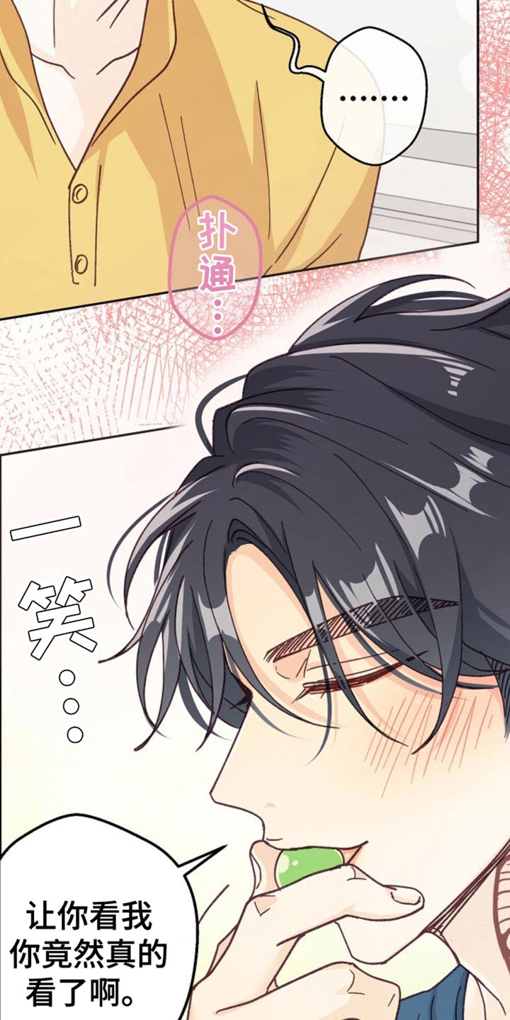 武赫的罗衣 第37话 第25页