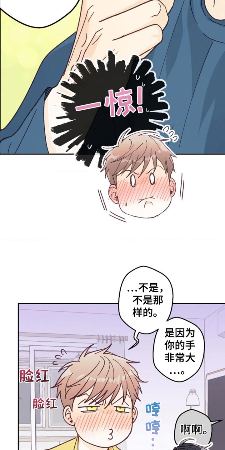 武赫的罗衣 第37话 第26页