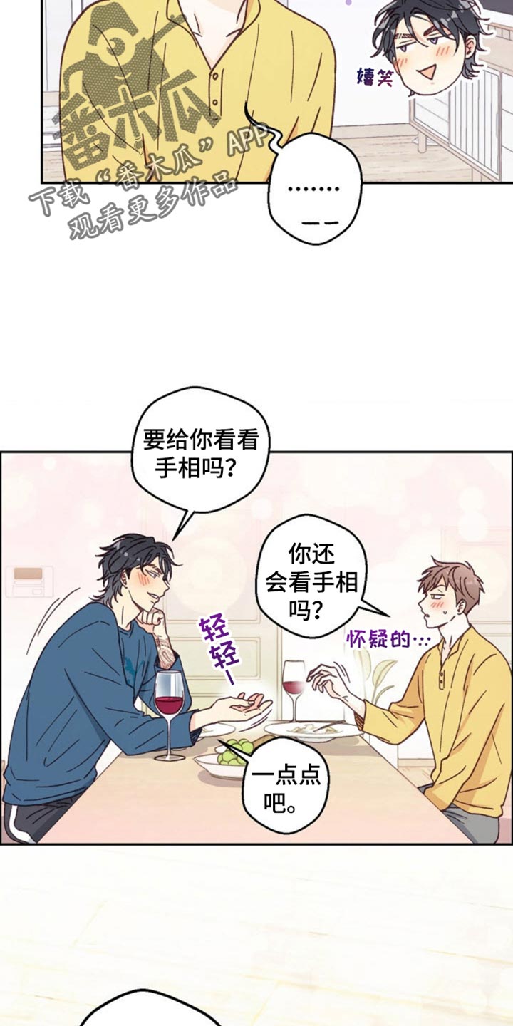 武赫的罗衣 第37话 第27页