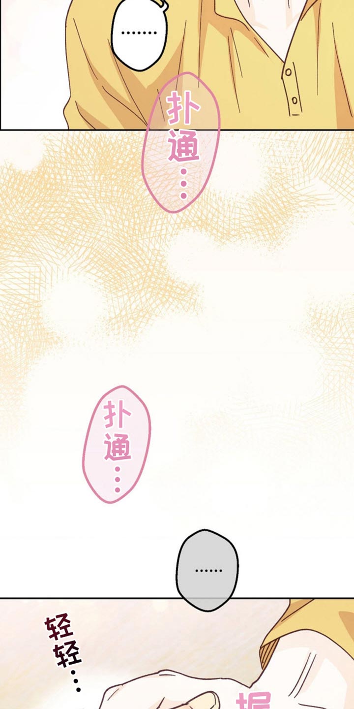 武赫的罗衣 第37话 第33页