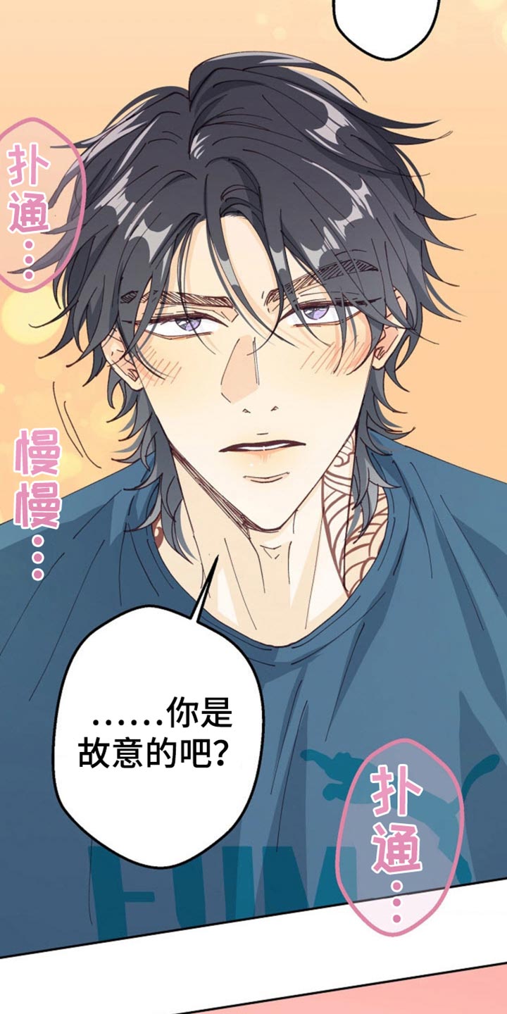 武赫的罗衣 第37话 第35页