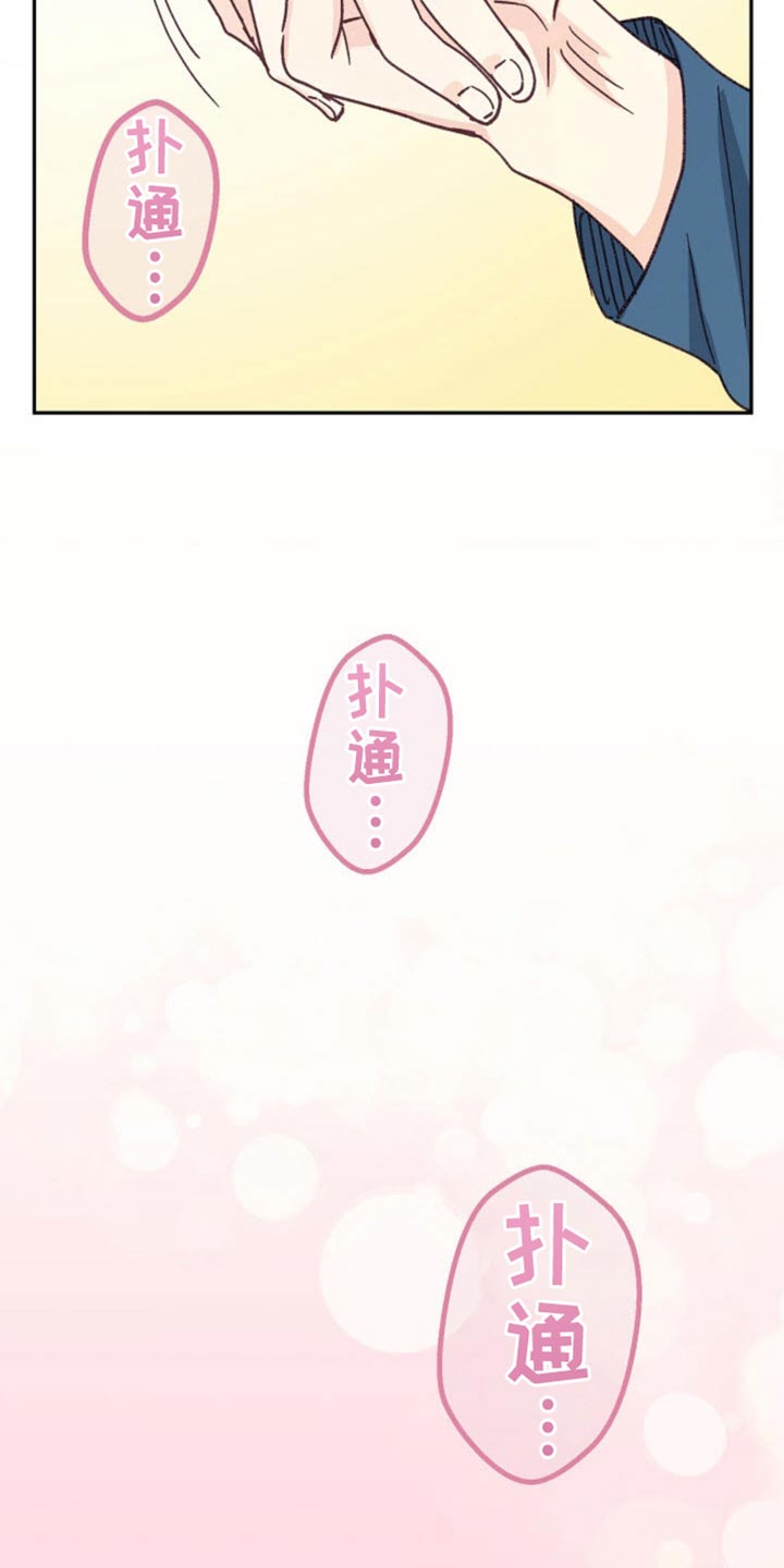 武赫的罗衣 第37话 第38页