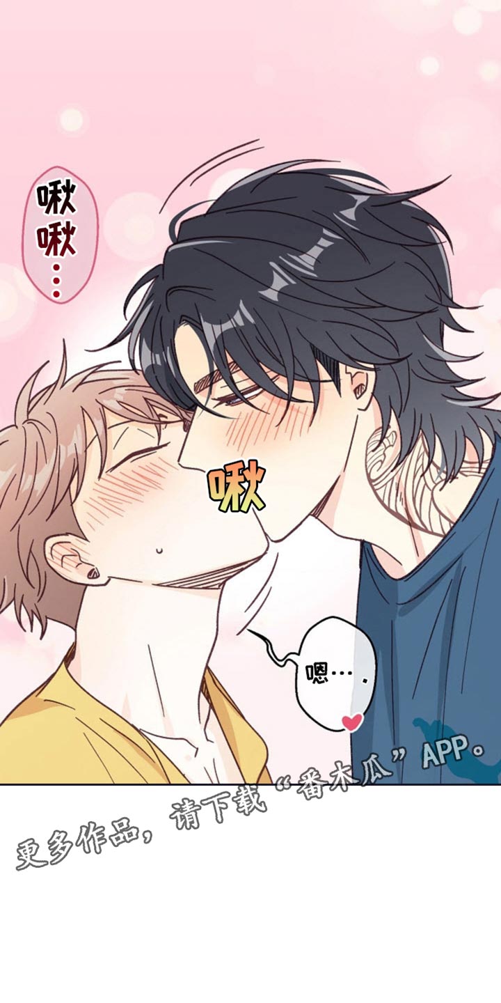 武赫的罗衣 第37话 第39页