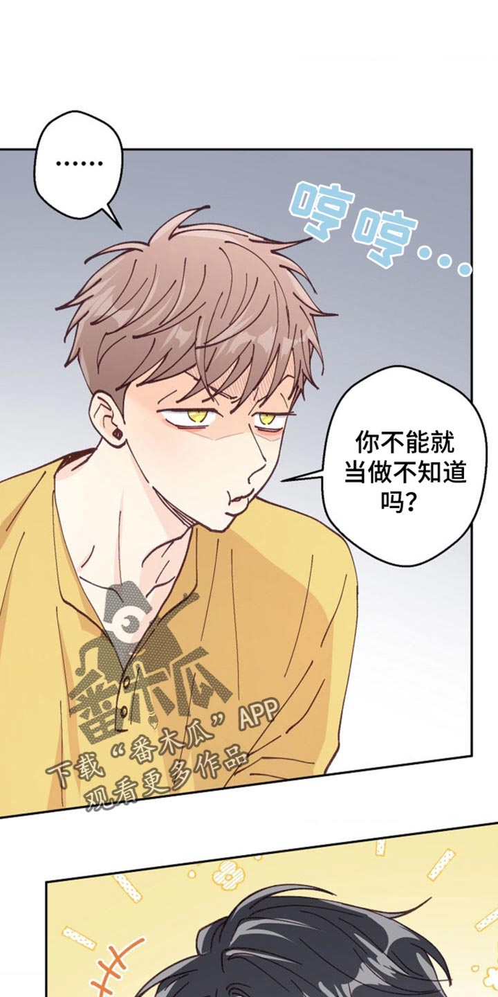 武赫的罗衣 第37话 第6页