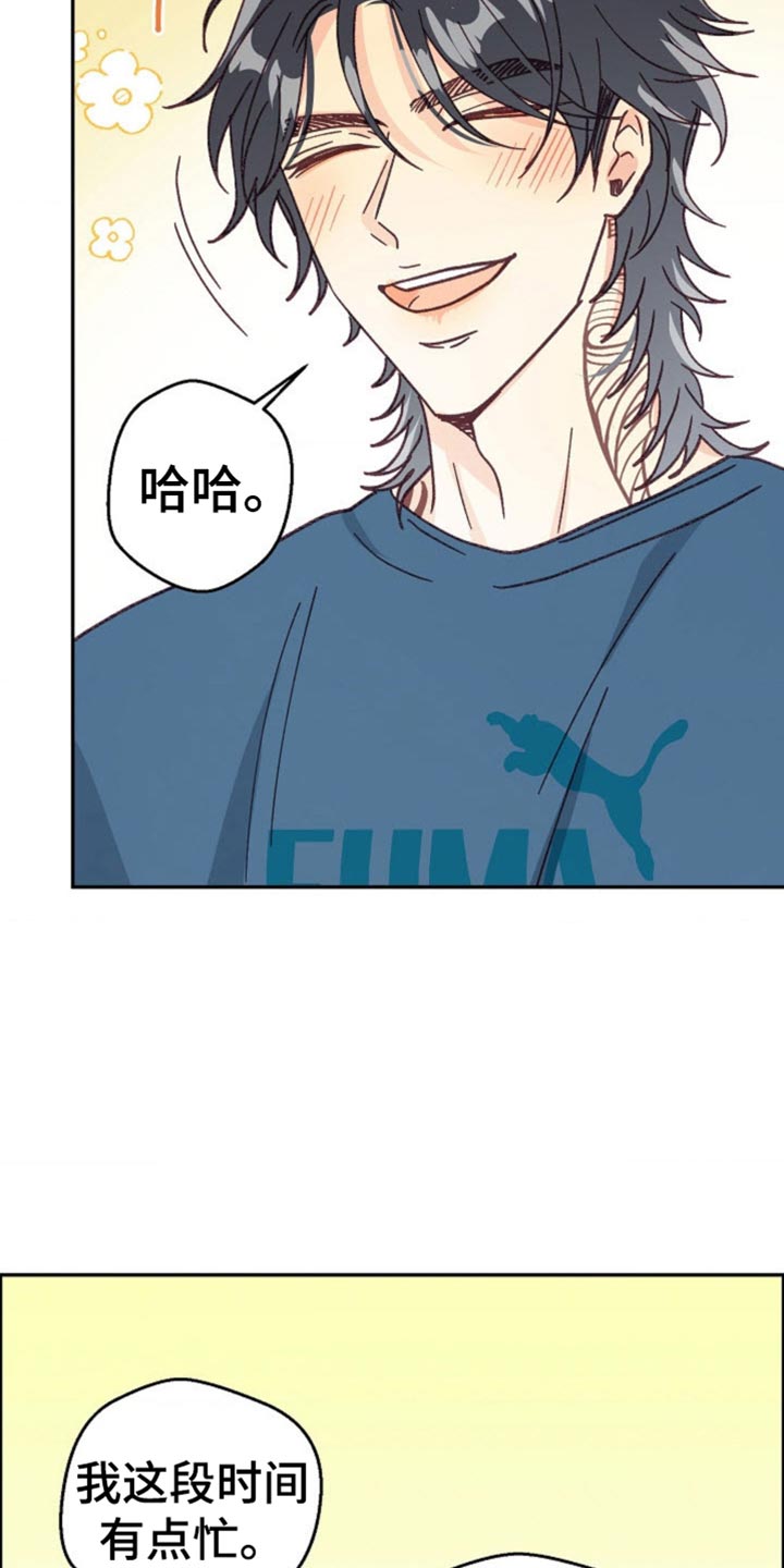 武赫的罗衣 第37话 第7页