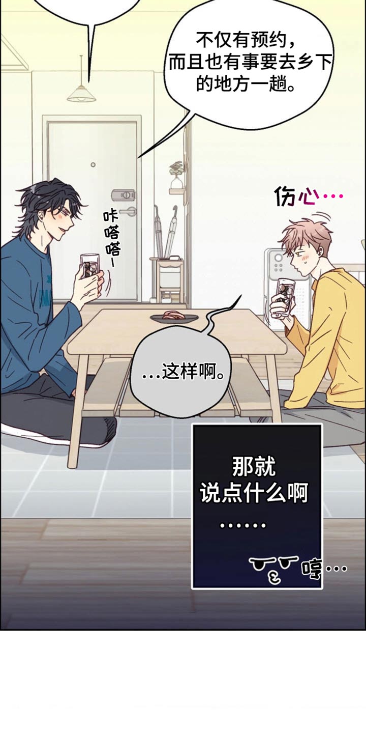 武赫的罗衣 第37话 第8页