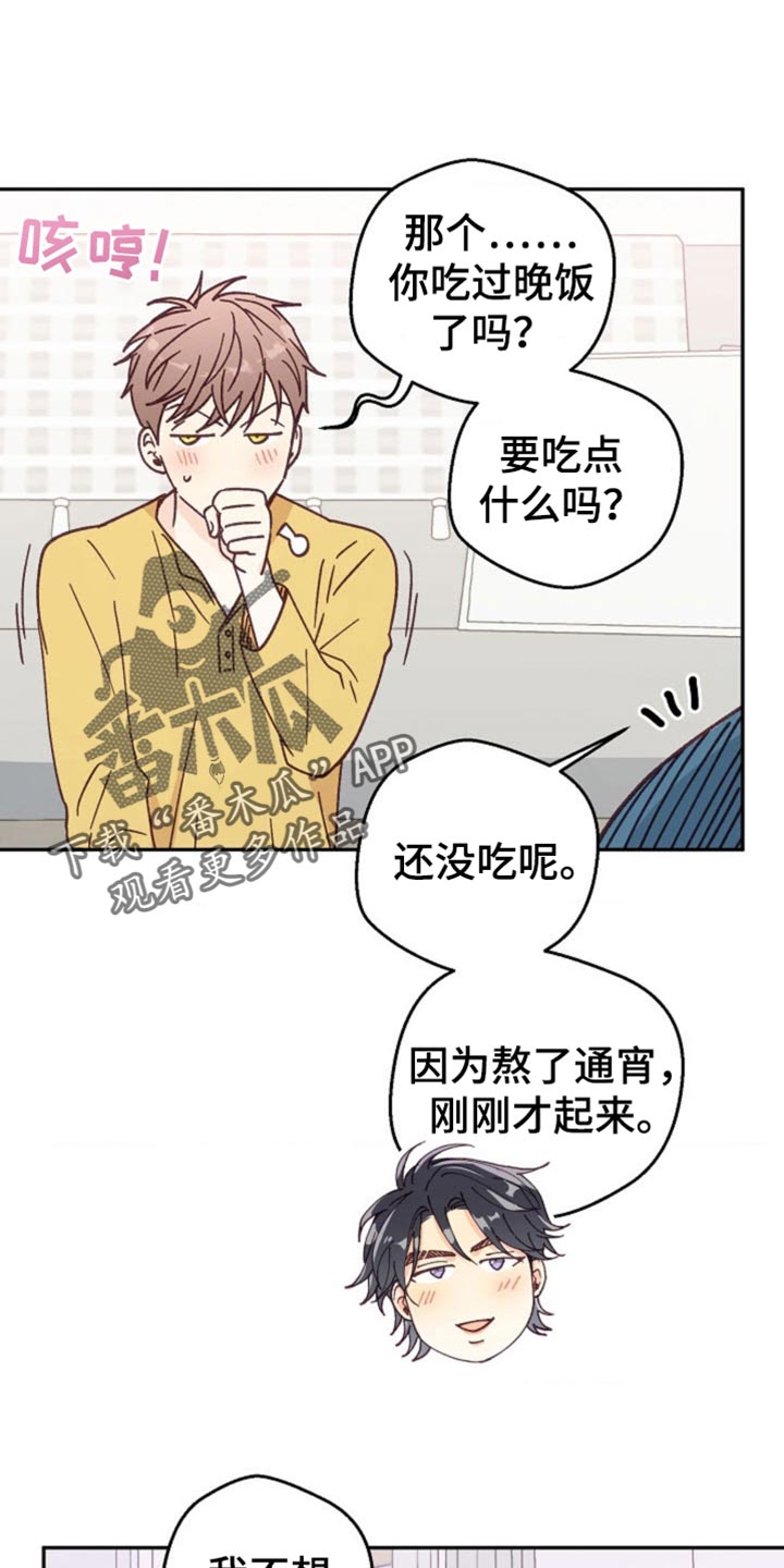 武赫的罗衣 第37话 第9页