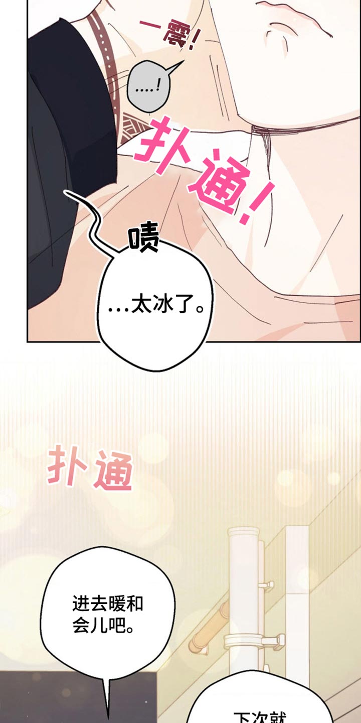 武赫的罗衣 第36话 第2页