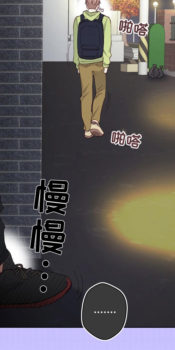 武赫的罗衣 第36话 第13页