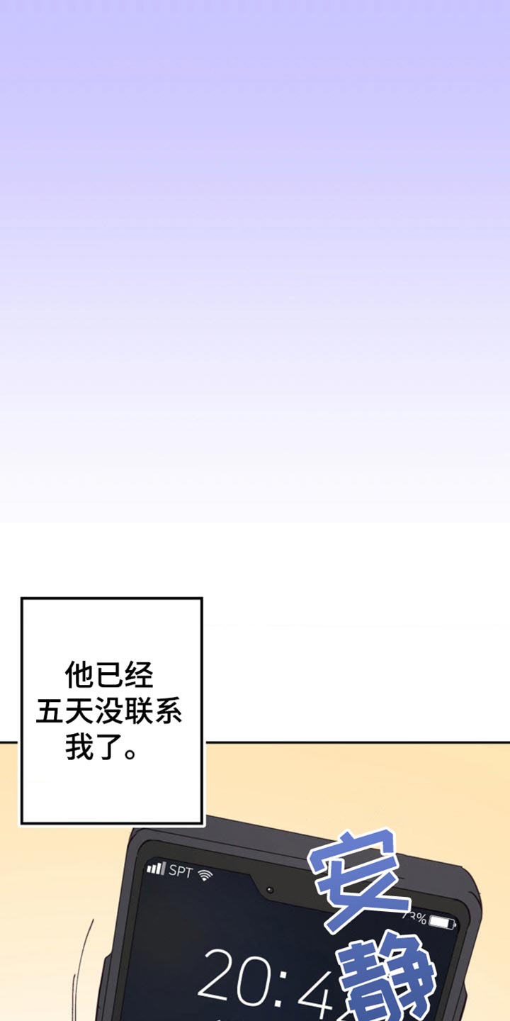 武赫的罗衣 第36话 第14页