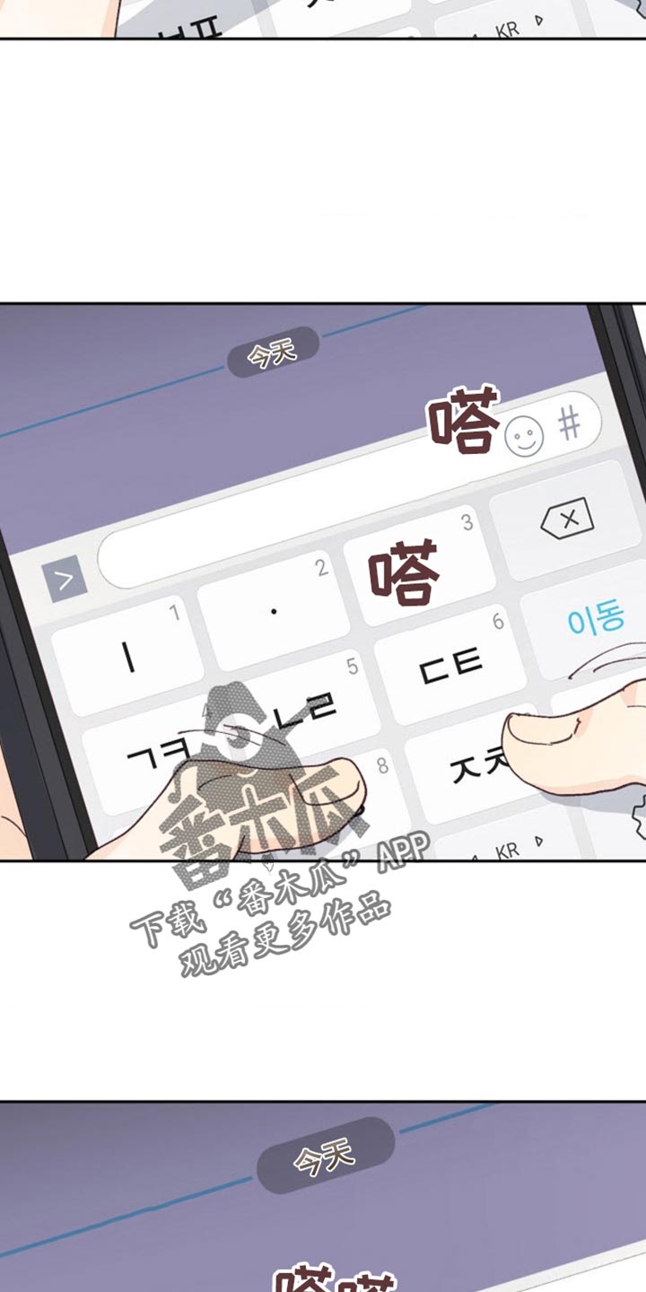 武赫的罗衣 第36话 第18页