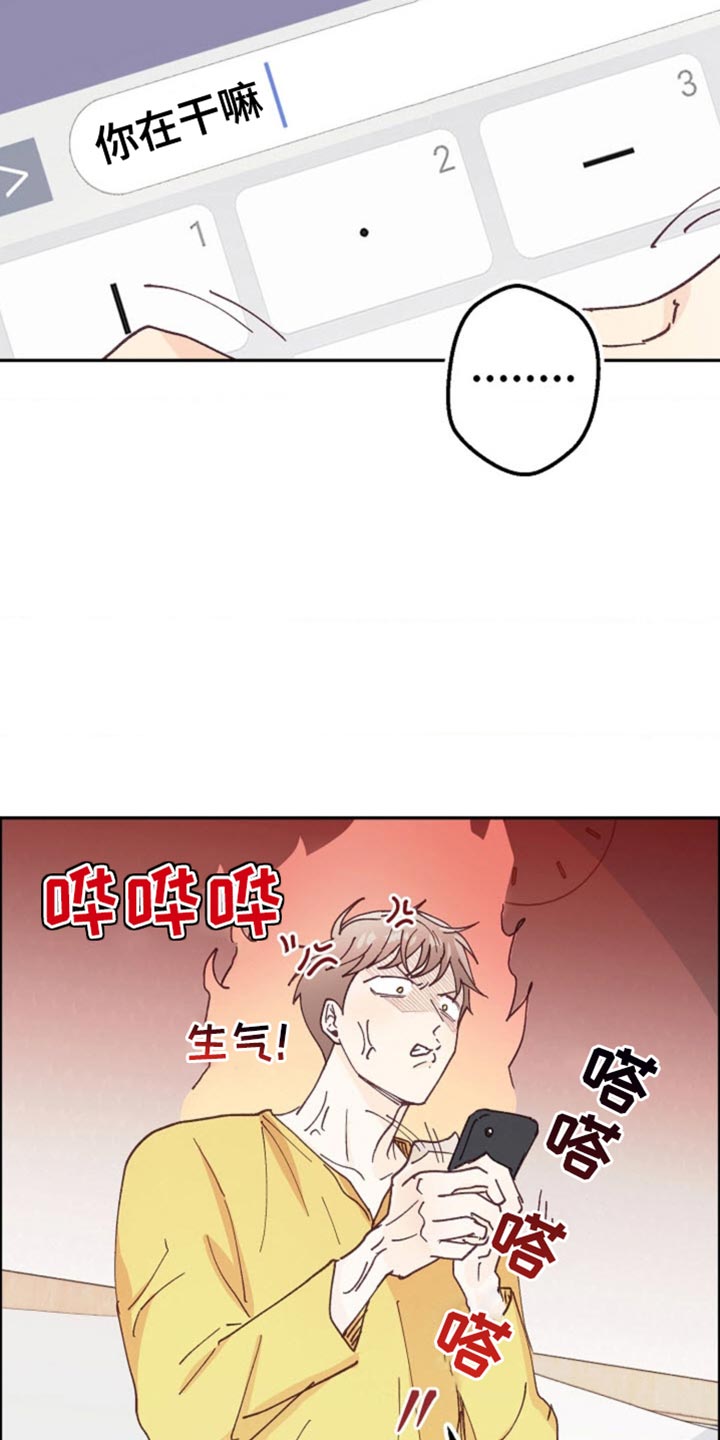 武赫的罗衣 第36话 第20页