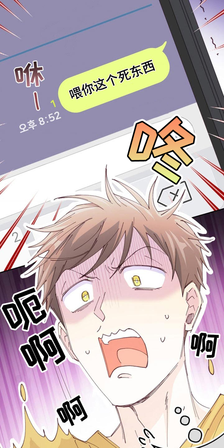 武赫的罗衣 第36话 第26页