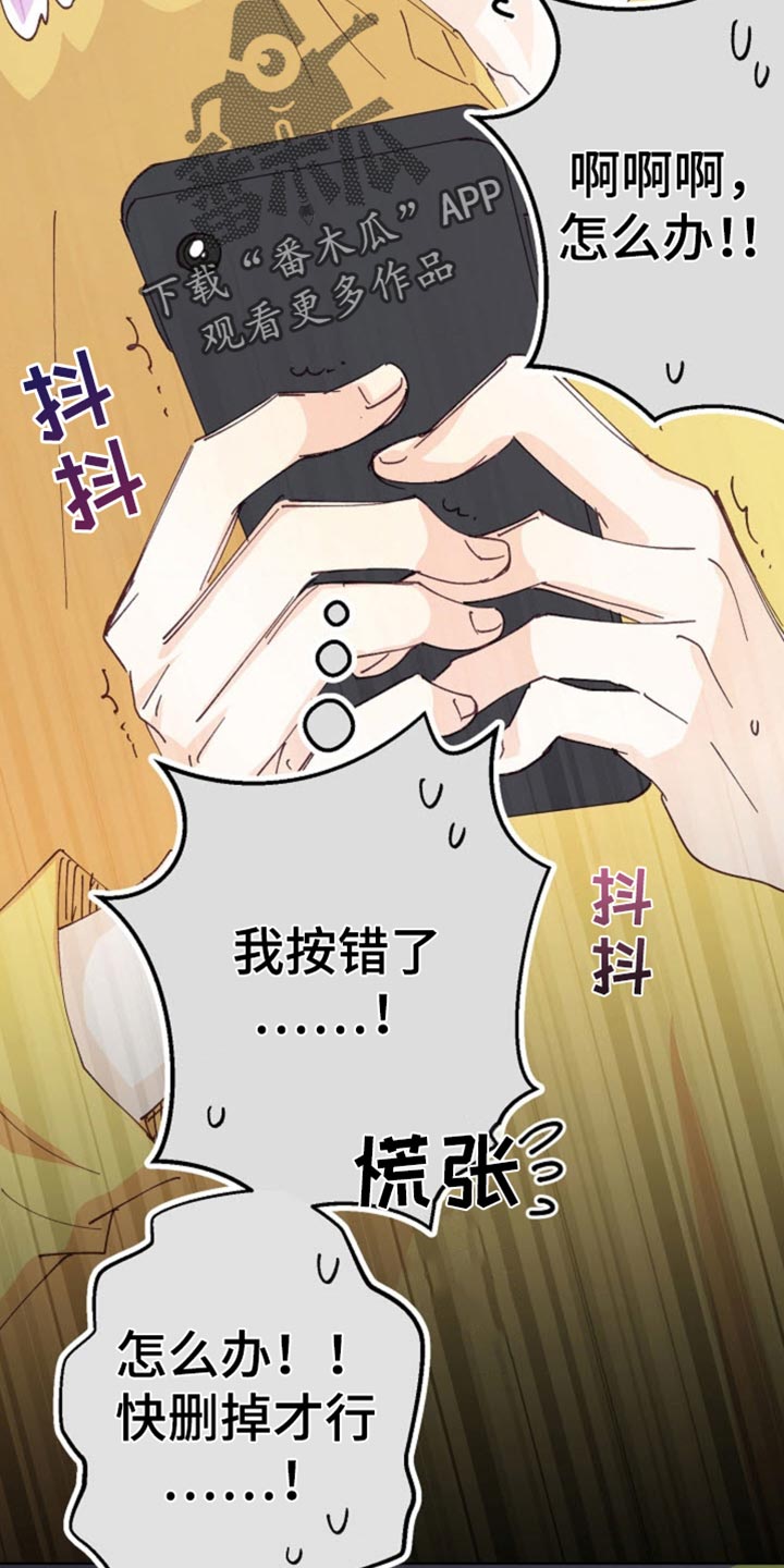 武赫的罗衣 第36话 第27页