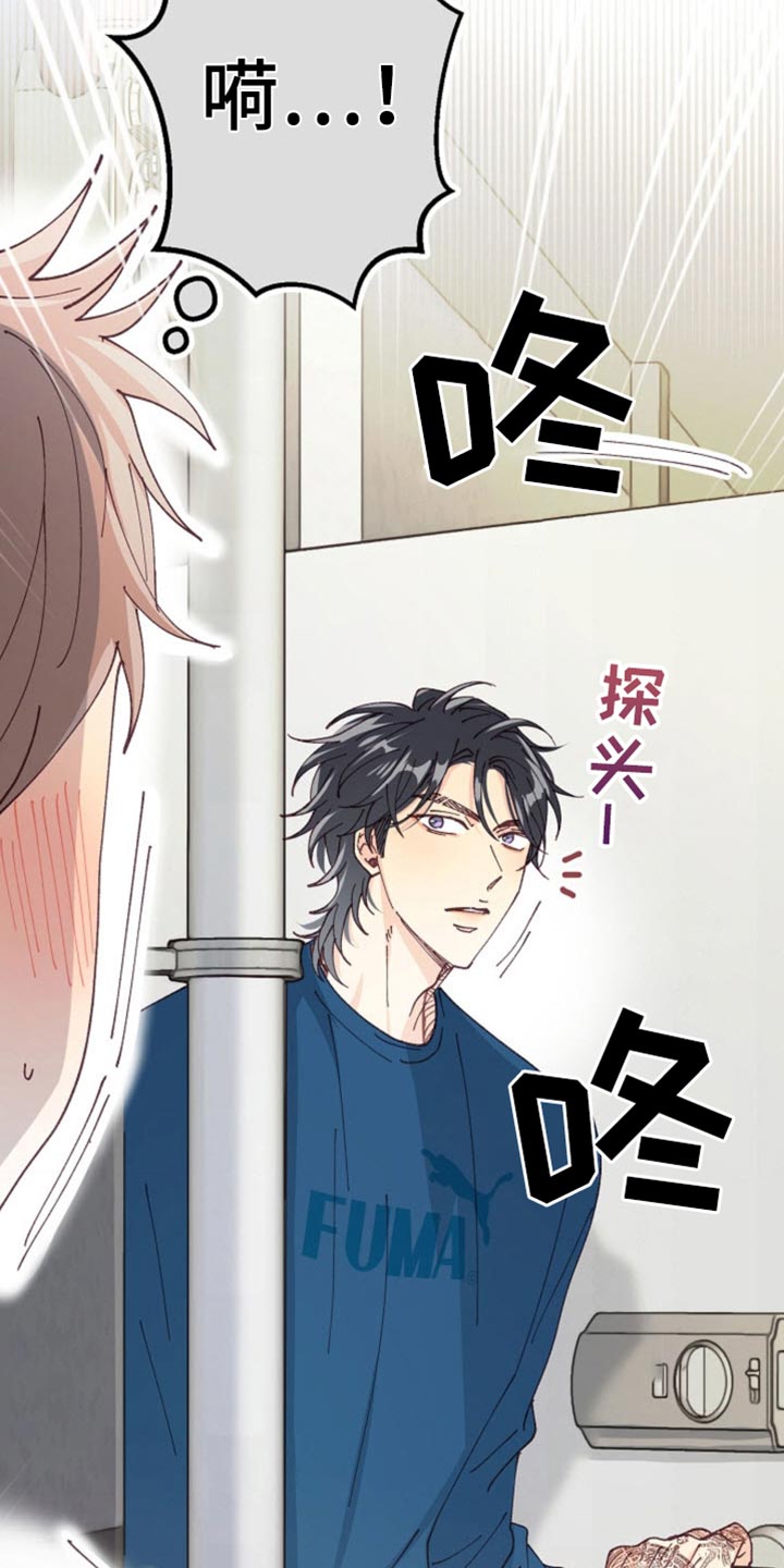 武赫的罗衣 第36话 第34页