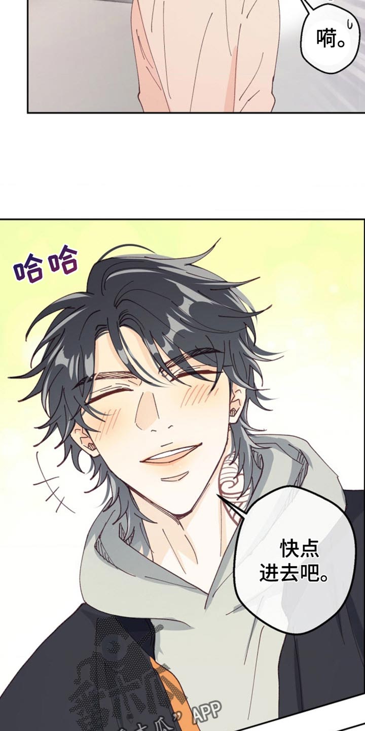 武赫的罗衣 第36话 第5页