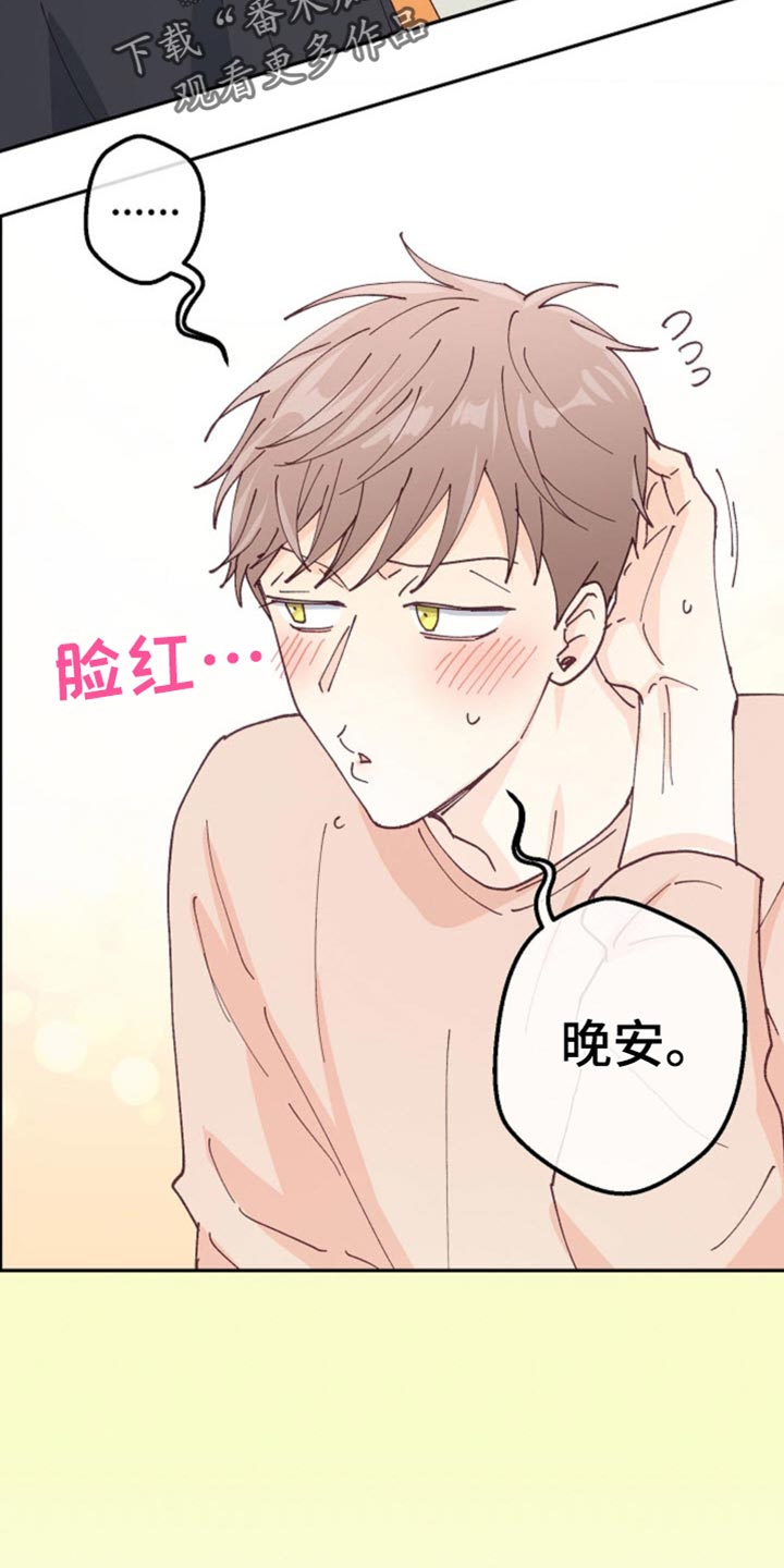武赫的罗衣 第36话 第6页