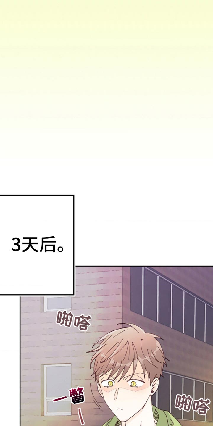 武赫的罗衣 第36话 第7页