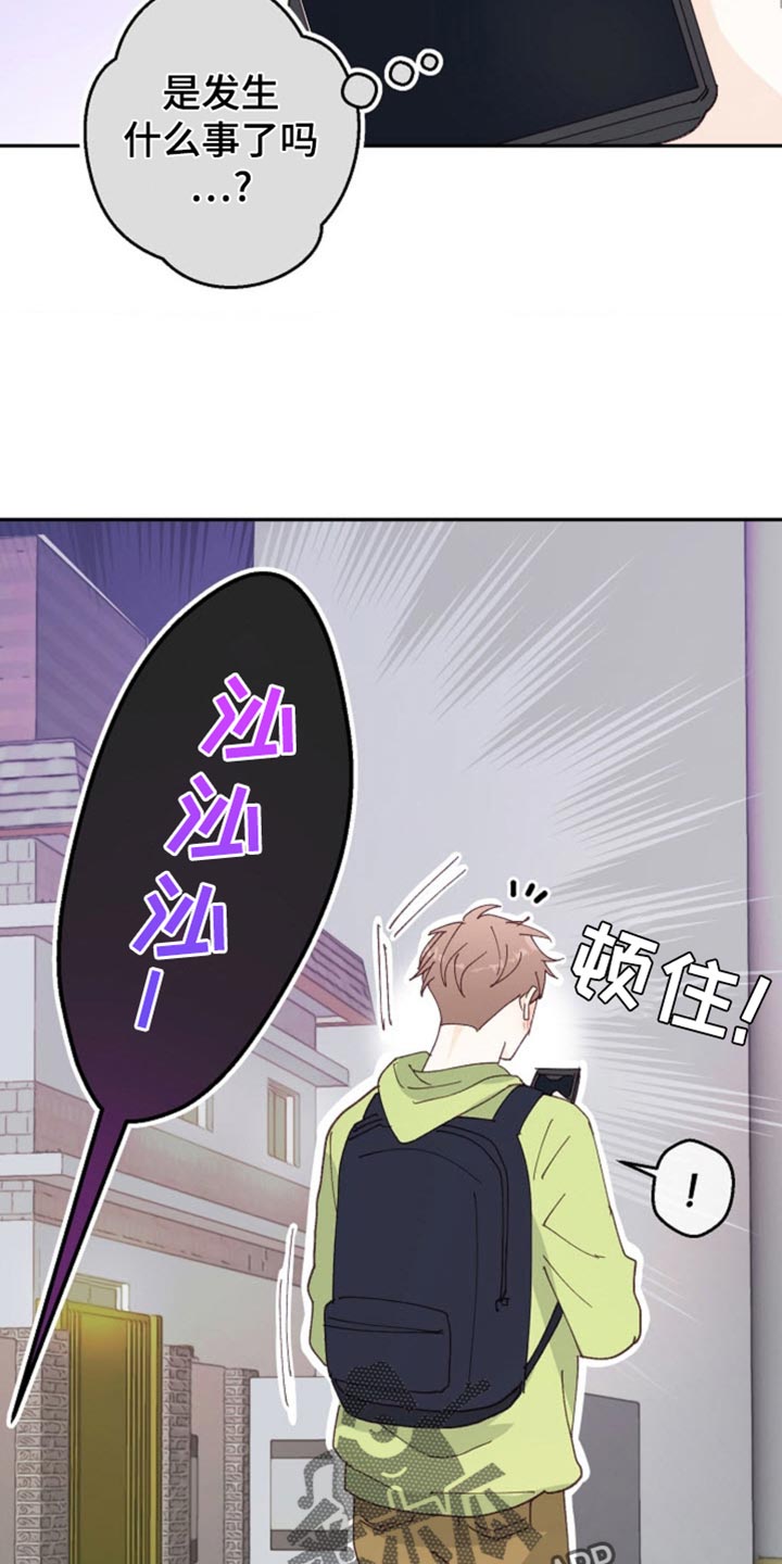 武赫的罗衣 第36话 第9页