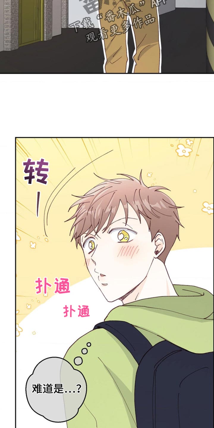 武赫的罗衣 第36话 第10页