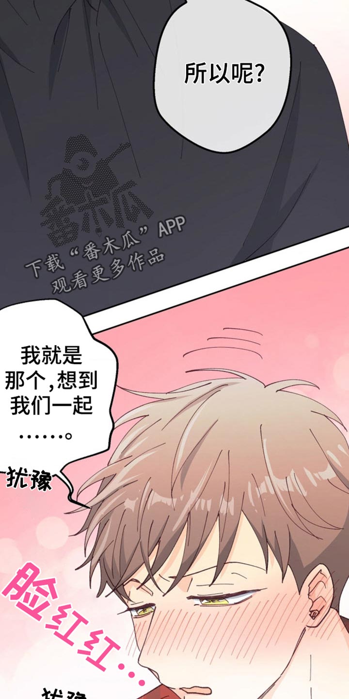 武赫的罗衣 第35话 第11页