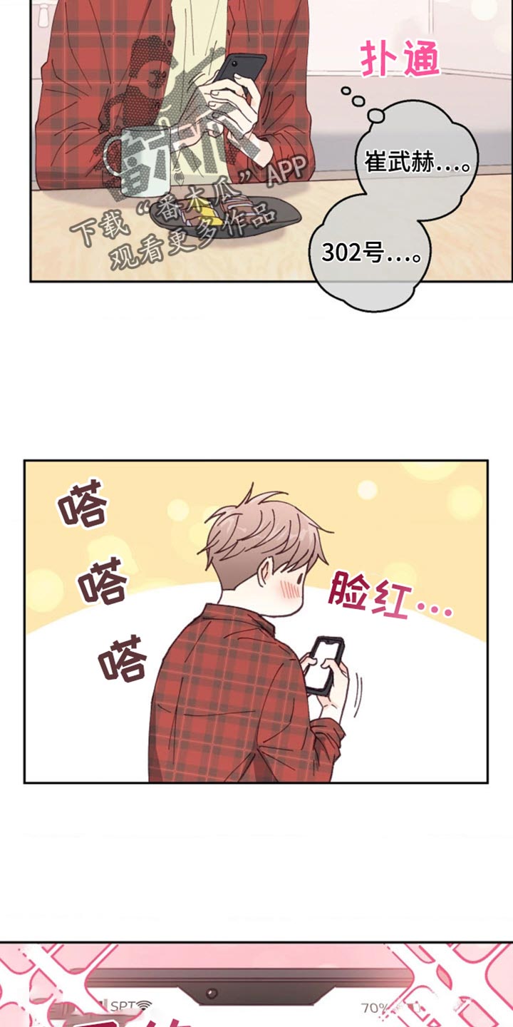 武赫的罗衣 第35话 第24页