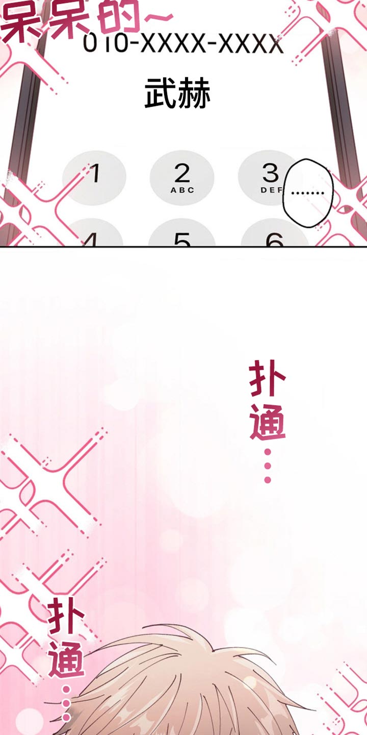 武赫的罗衣 第35话 第25页