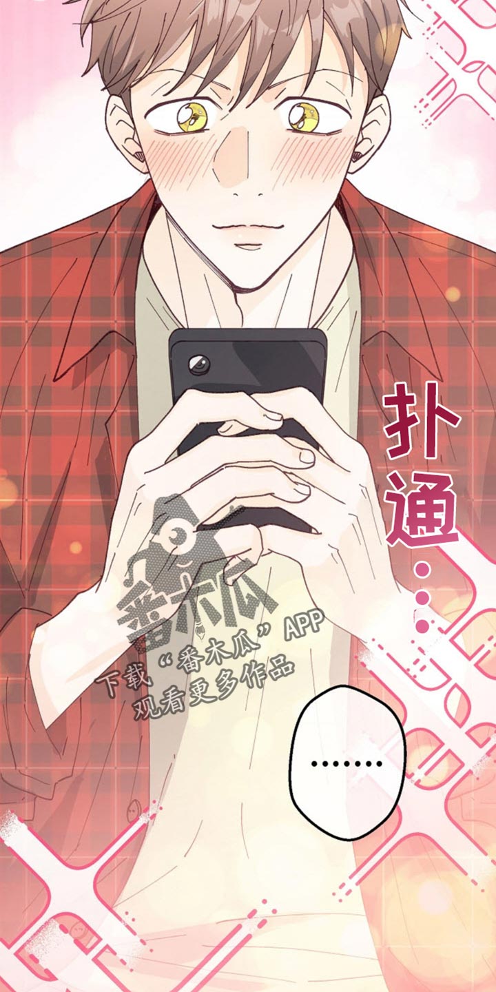 武赫的罗衣 第35话 第26页