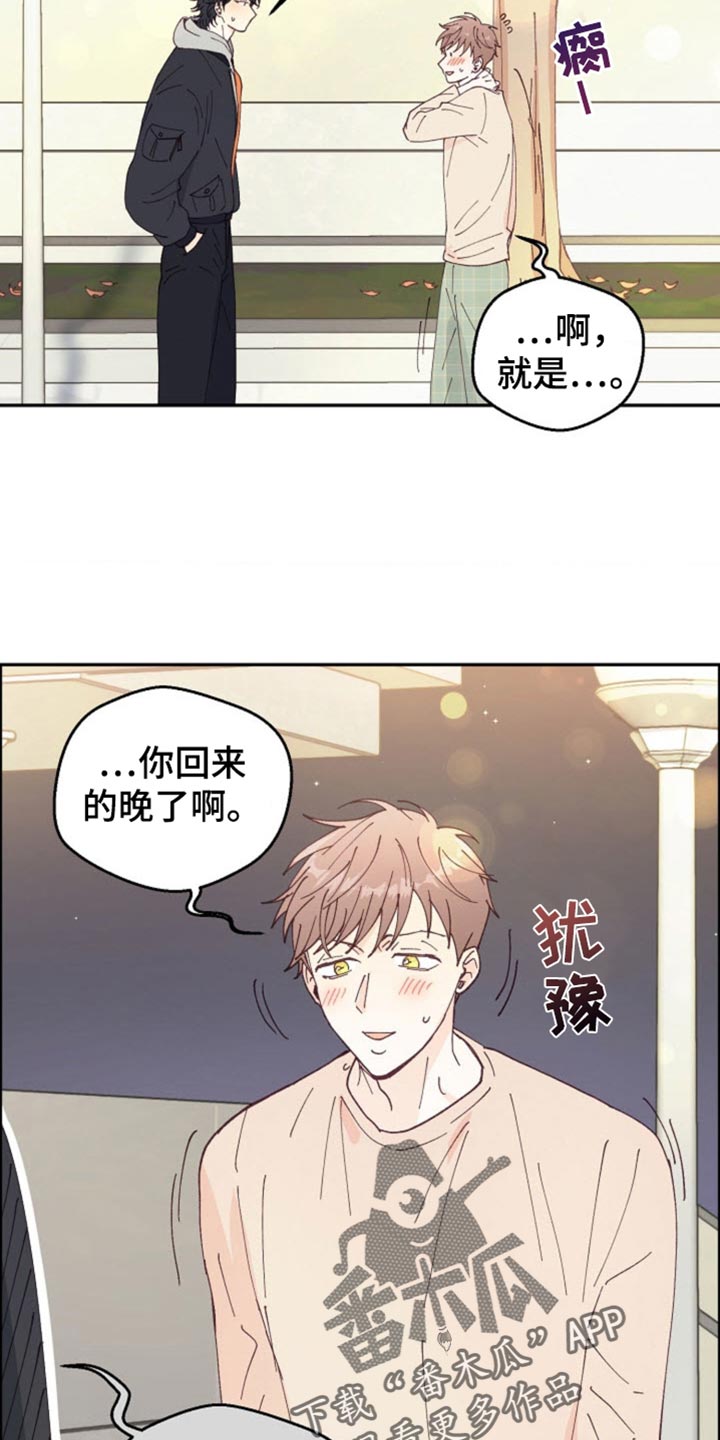 武赫的罗衣 第35话 第32页