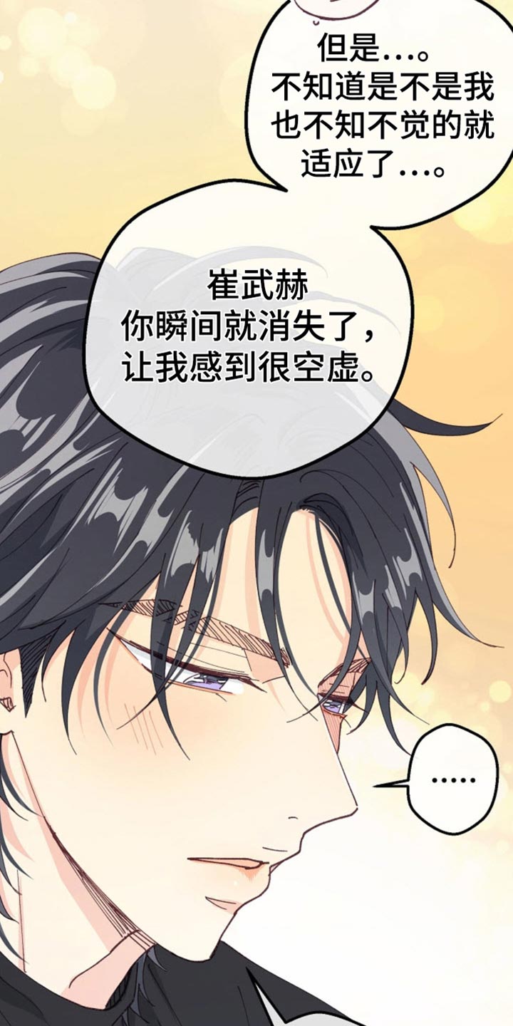 武赫的罗衣 第35话 第10页
