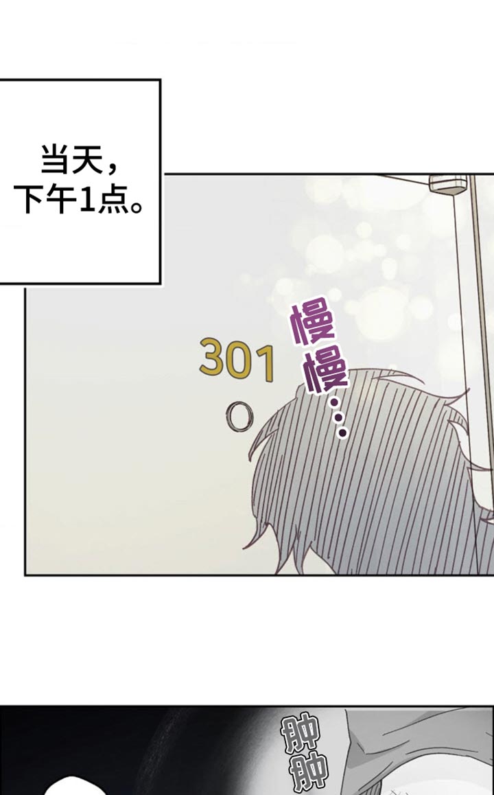 武赫的罗衣 第34话 第16页