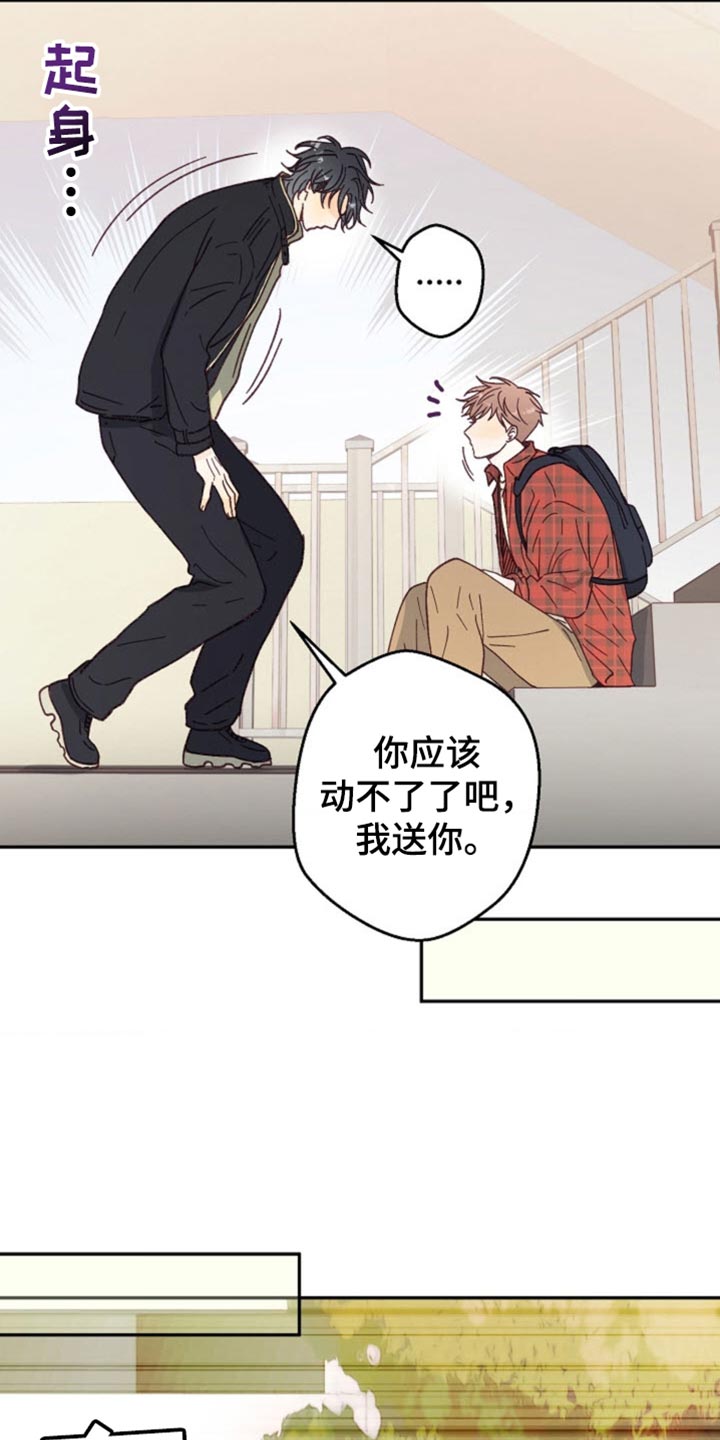 武赫的罗衣 第34话 第5页