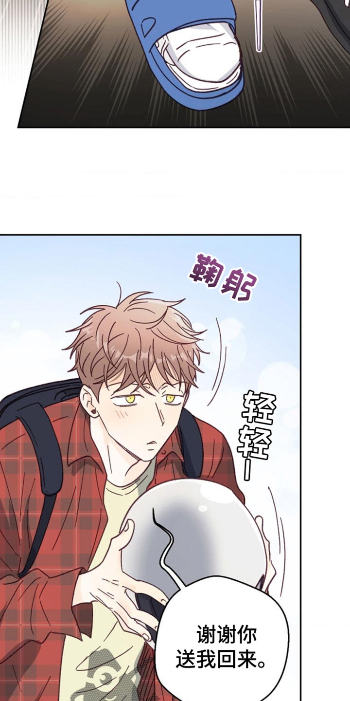 武赫的罗衣 第34话 第10页