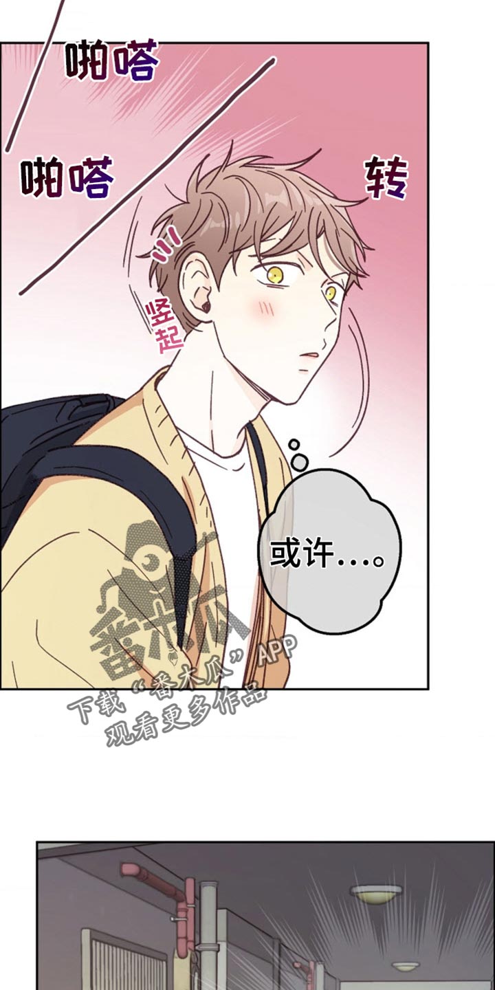 武赫的罗衣 第33话 第12页