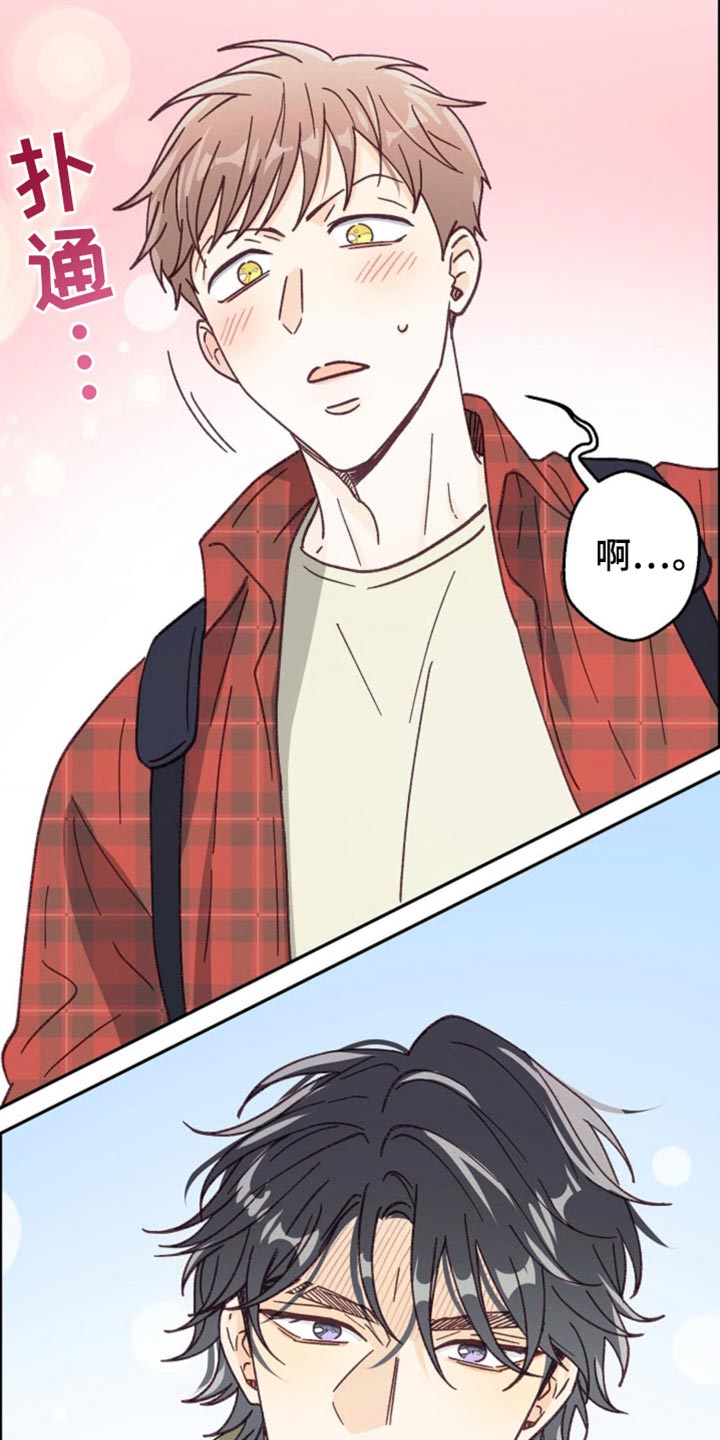 武赫的罗衣 第33话 第28页