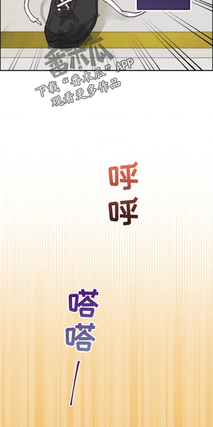武赫的罗衣 第33话 第34页