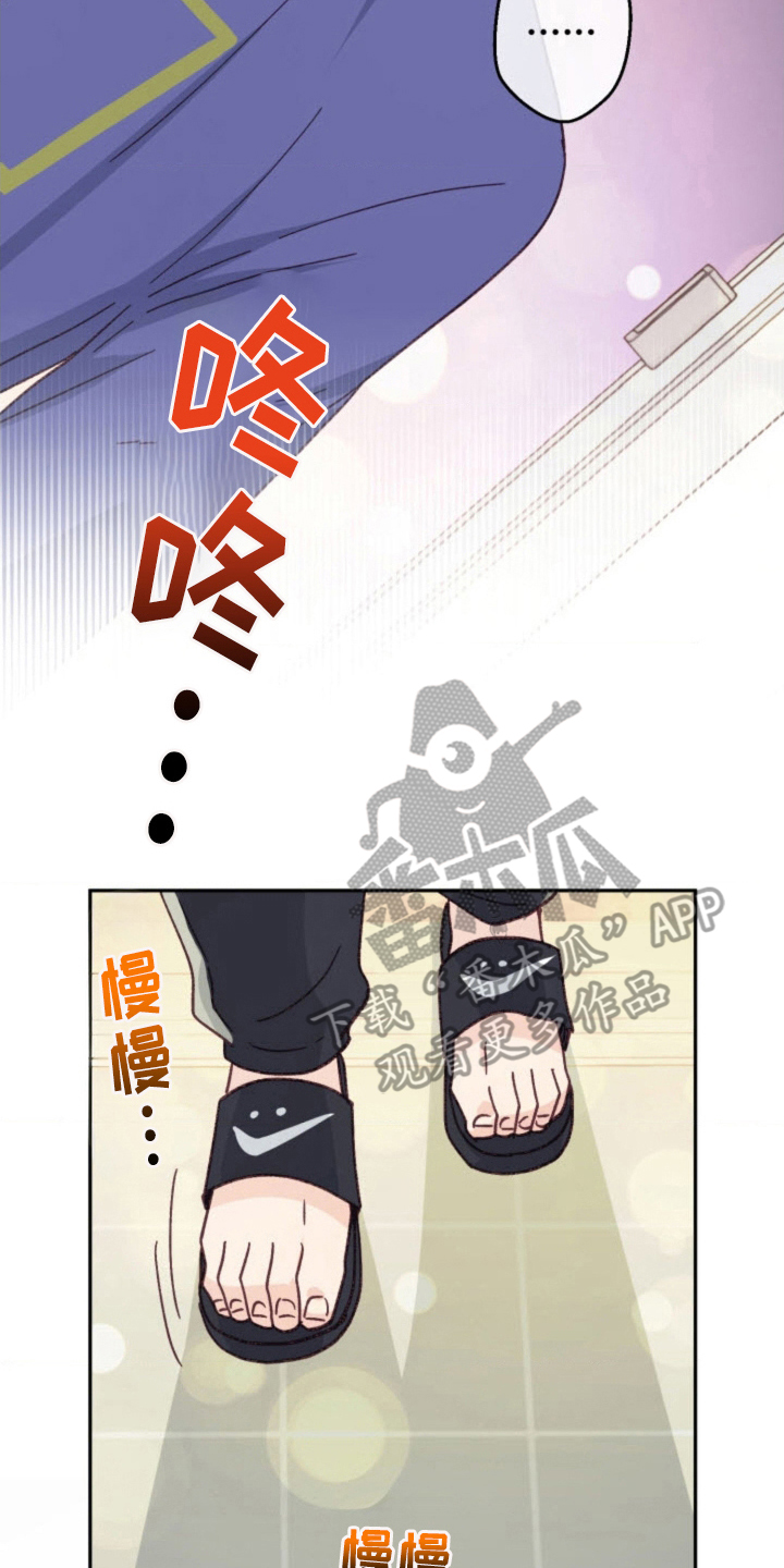 武赫的罗衣 第32话 第14页
