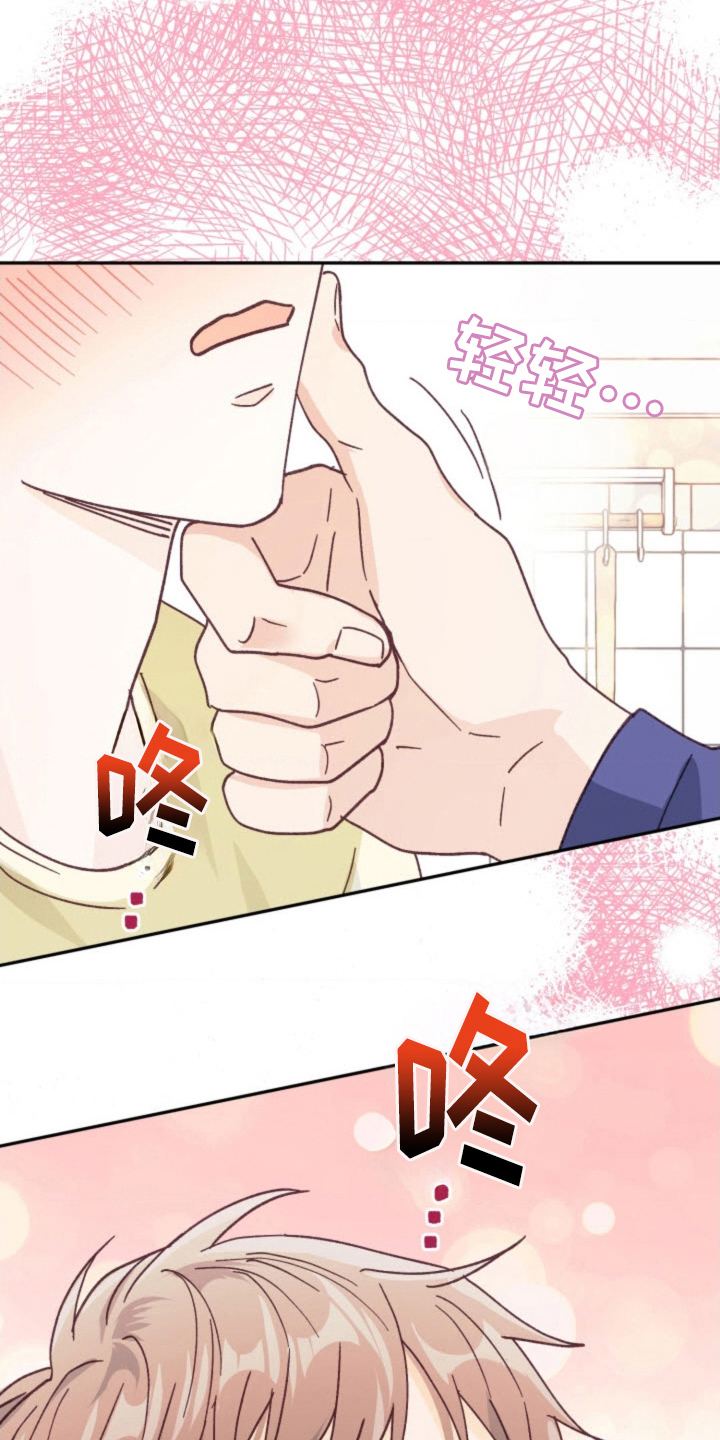武赫的罗衣 第32话 第18页