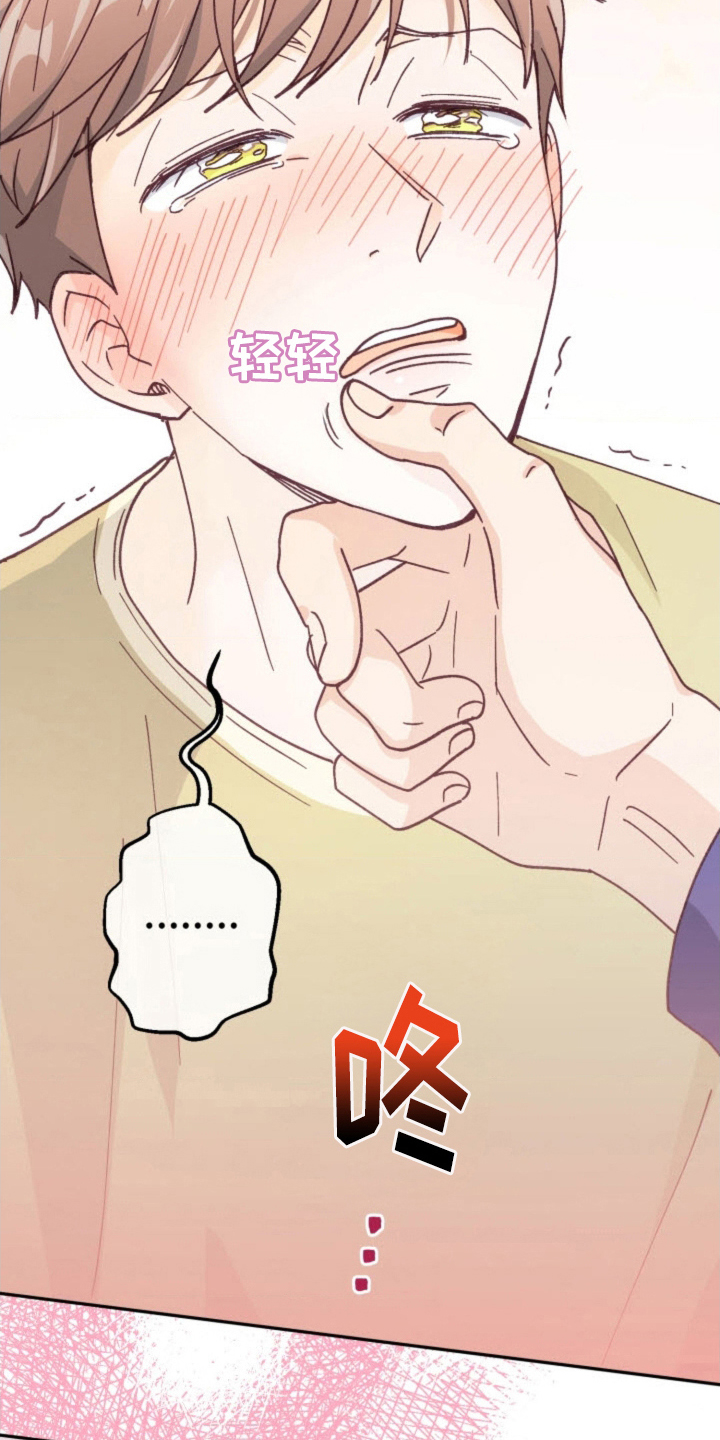 武赫的罗衣 第32话 第19页