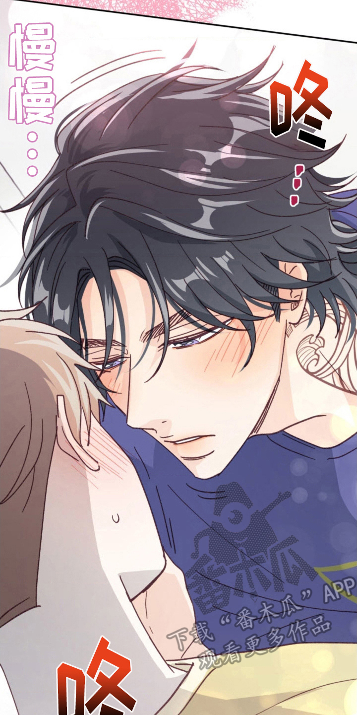 武赫的罗衣 第32话 第20页