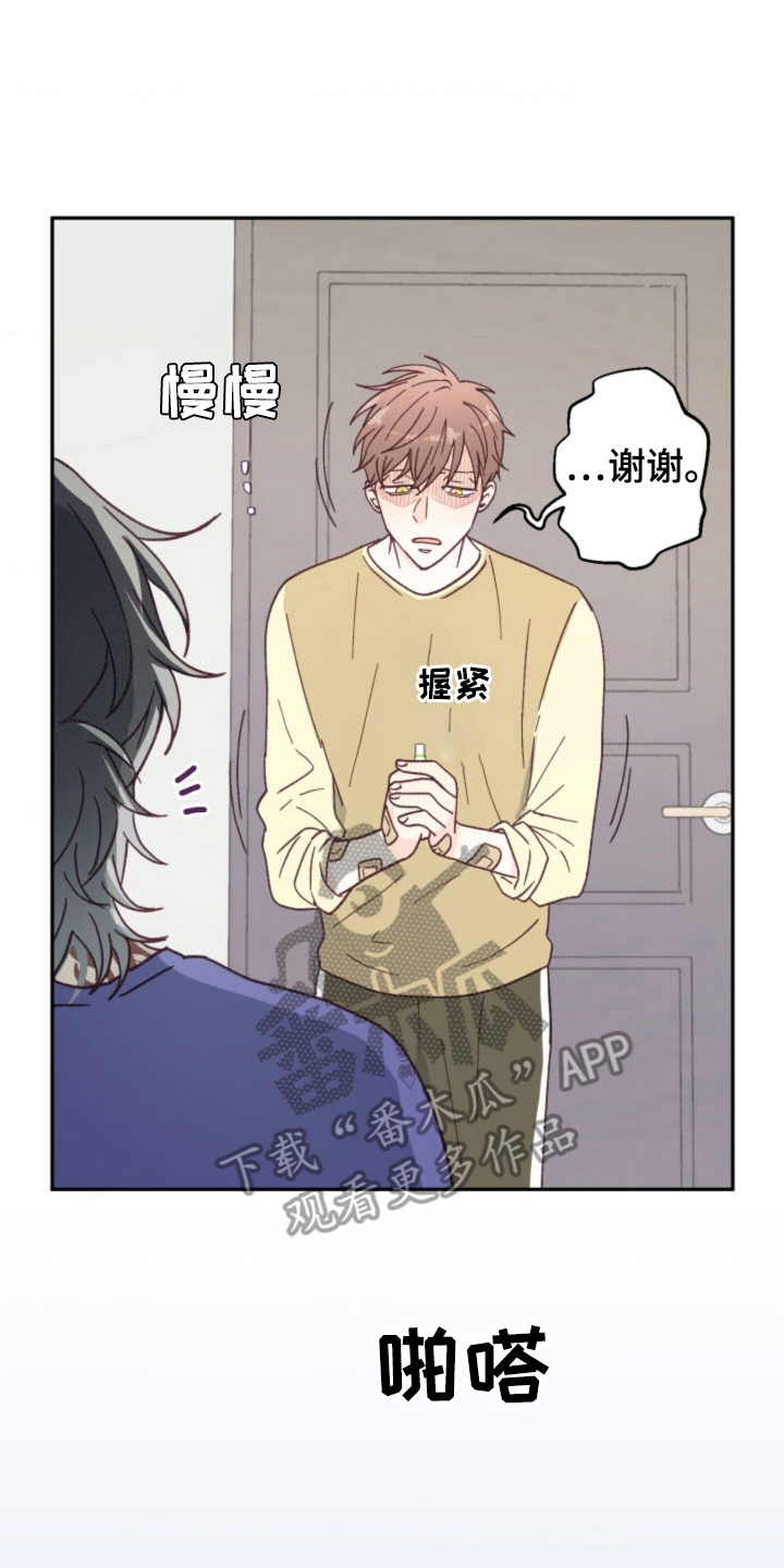 武赫的罗衣 第31话 第17页