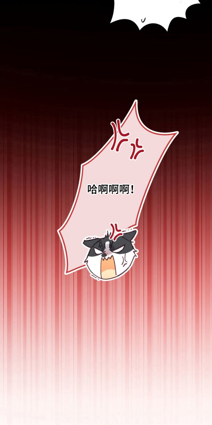 武赫的罗衣 第31话 第3页
