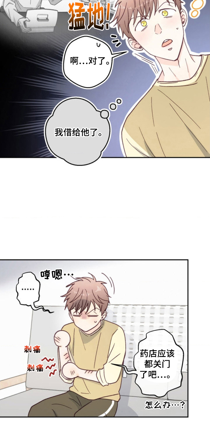 武赫的罗衣 第31话 第6页