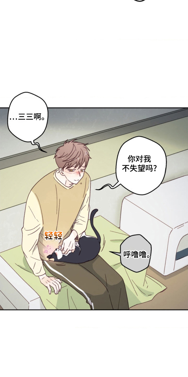 武赫的罗衣 第30话 第16页